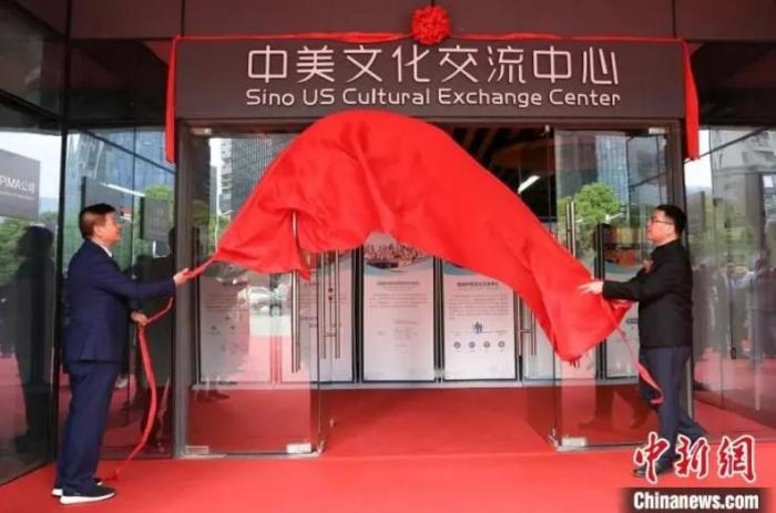 　　資料圖：位于浙江省紹興市越城區(qū)的“中美文化交流中心”揭牌。李沁 攝