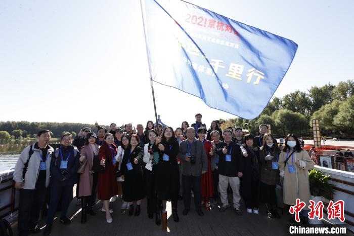 2021京杭對(duì)話之 “千年運(yùn)河千里行”中外媒體采風(fēng)活動(dòng)在北京啟動(dòng)?！?盛佳鵬 攝 攝