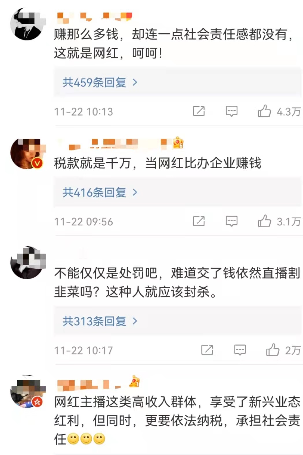 網(wǎng)友評(píng)論。