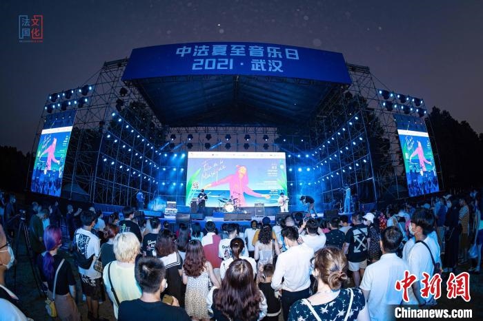 圖為，2021中法夏至音樂日現(xiàn)場 武漢文旅局供圖