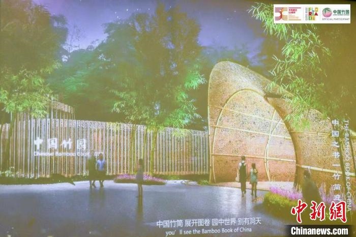 圖為活動現場通過視頻展示“中國竹園”設計方案?！『商m駐華大使館供圖