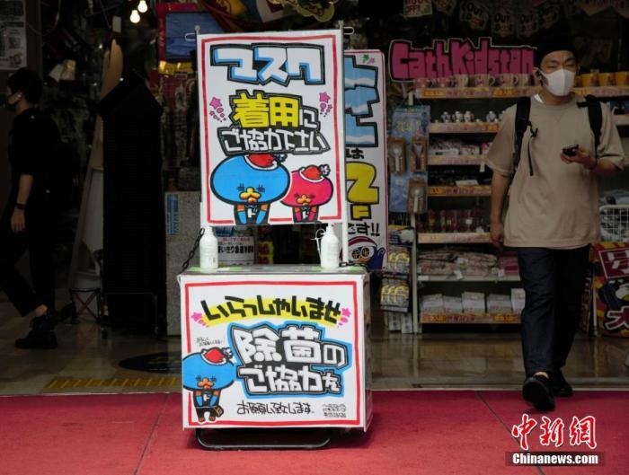 資料圖：日本東京某商店在入口處以漫畫形式提醒顧客采取戴口罩和除菌等防疫措施。 <a target='_blank' href='/'>中新社</a>記者 呂少威 攝