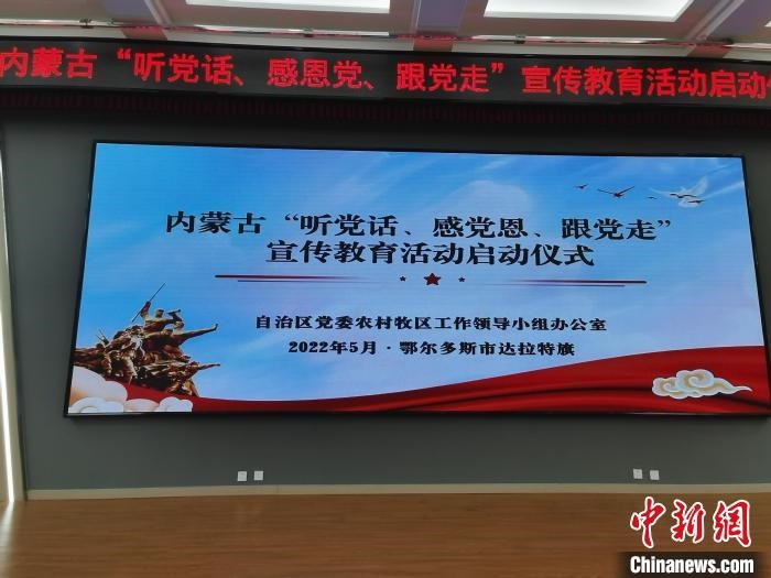 圖為啟動(dòng)儀式現(xiàn)場(chǎng)?！±類燮?攝