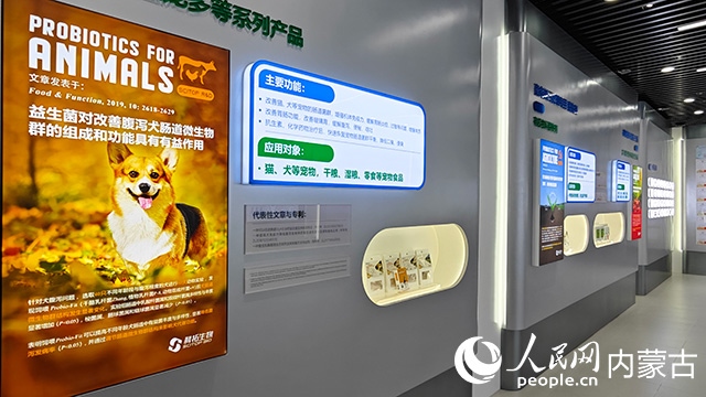 科拓生物產(chǎn)品展示。人民網(wǎng)記者 張雪冬攝