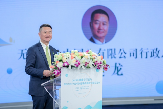 無限極（中國）有限公司行政總裁、中華中醫(yī)藥學會理事黃健龍致辭.jpg