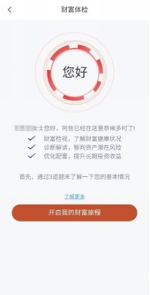 科技如何讓財富管理更有溫度？1889.png