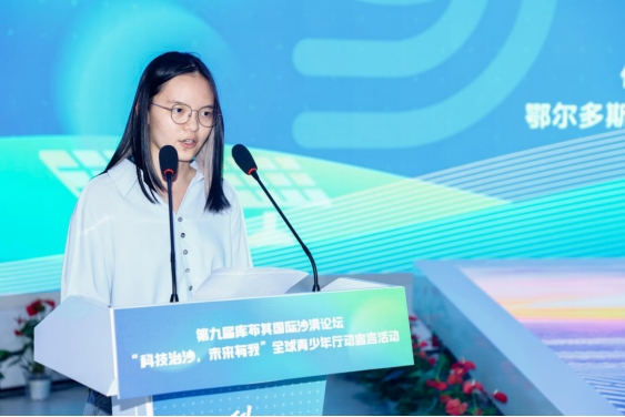 0828青少年倡議落實(shí)第九屆庫布其國際沙漠論壇成果0828891.png