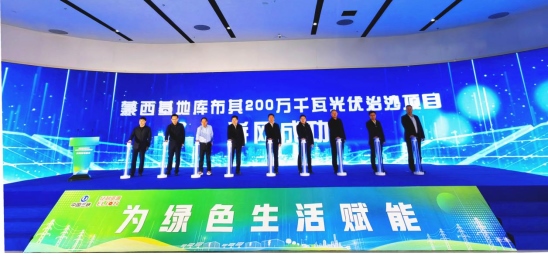 蒙西基地200萬千瓦光伏治沙項目并網(wǎng)1202288.png