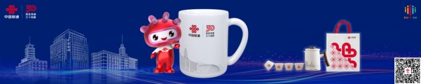 【新聞稿】2024中國聯(lián)通合作伙伴大會(huì)召開 陳忠岳發(fā)表題為《向新同行 共創(chuàng)智能新時(shí)代》的主旨演講2812.png