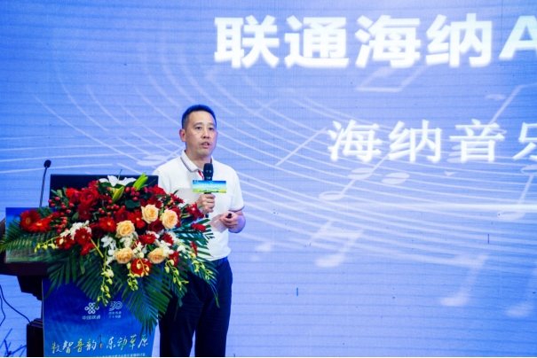 中國聯通正式發(fā)布海納AI音樂云平臺815.png