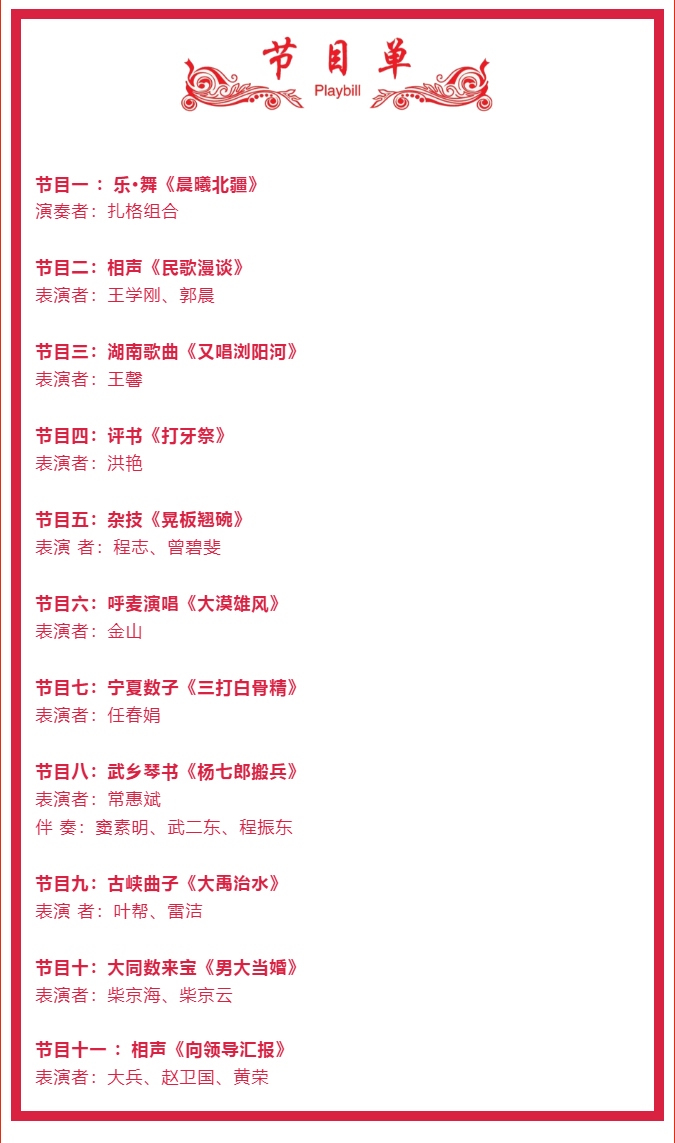 相聲演員大兵來(lái)了！29日晚，阿拉善這場(chǎng)曲藝盛宴“超有戲”.png