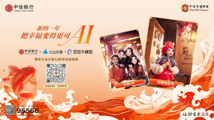 1737622670386769.jpg 中信.jpg