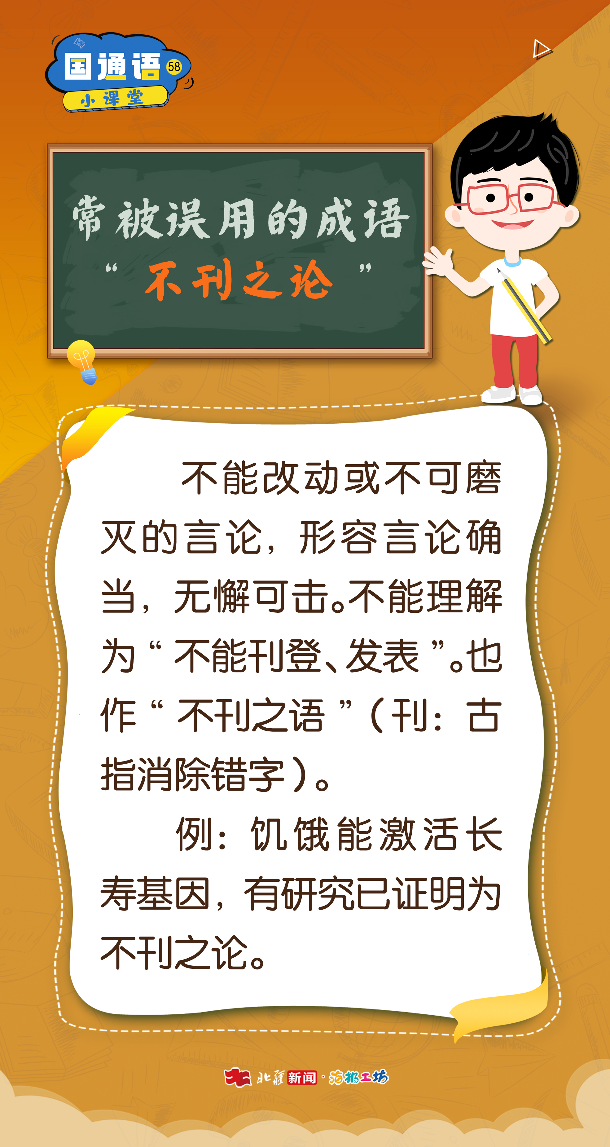 1757488056792989.jpg 不刊之論.jpg