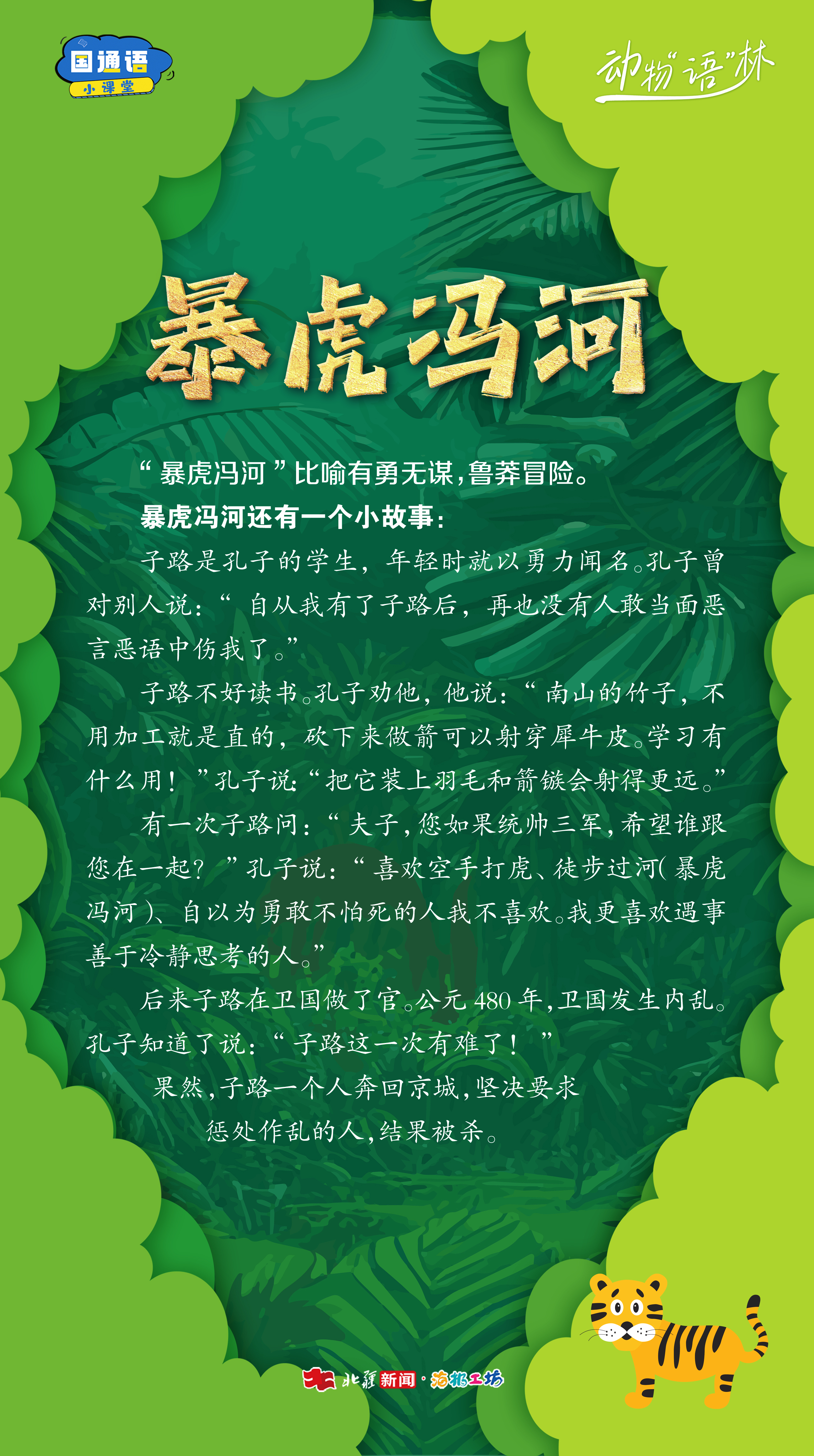 1762825991410738.jpg 動(dòng)物語鄰1.jpg