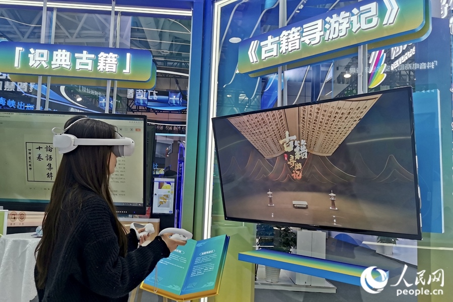一位市民正戴著VR眼鏡，在“古籍尋游記”中遨游古今。人民網(wǎng) 葉青卿攝