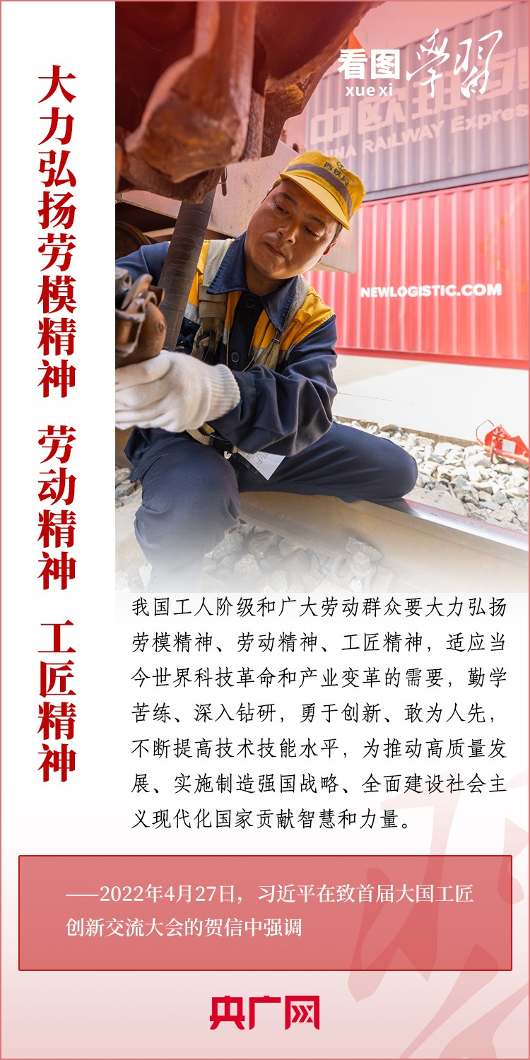 看圖學(xué)習(xí)丨為推進(jìn)強(qiáng)國建設(shè)、民族復(fù)興作出我們這一代人的應(yīng)有貢獻(xiàn)