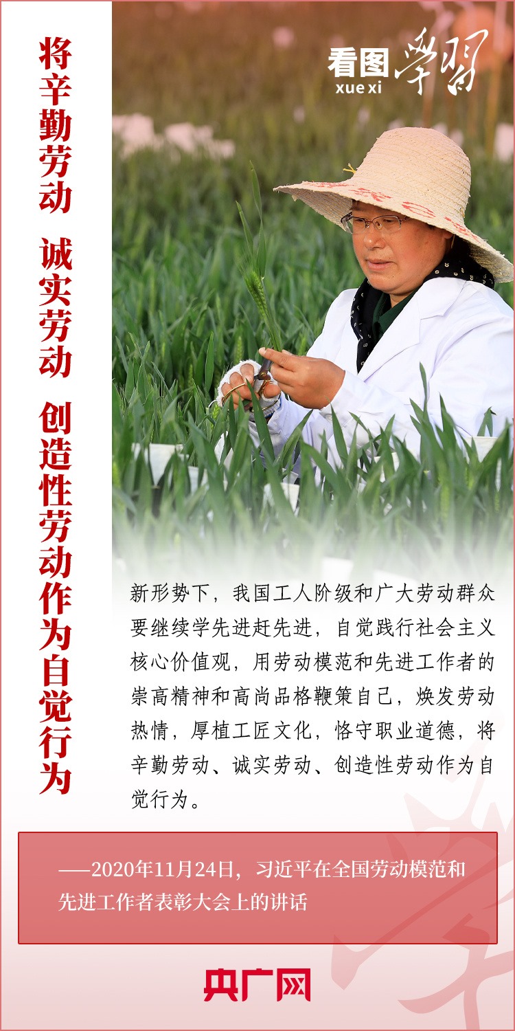 看圖學(xué)習(xí)丨為推進(jìn)強(qiáng)國建設(shè)、民族復(fù)興作出我們這一代人的應(yīng)有貢獻(xiàn)