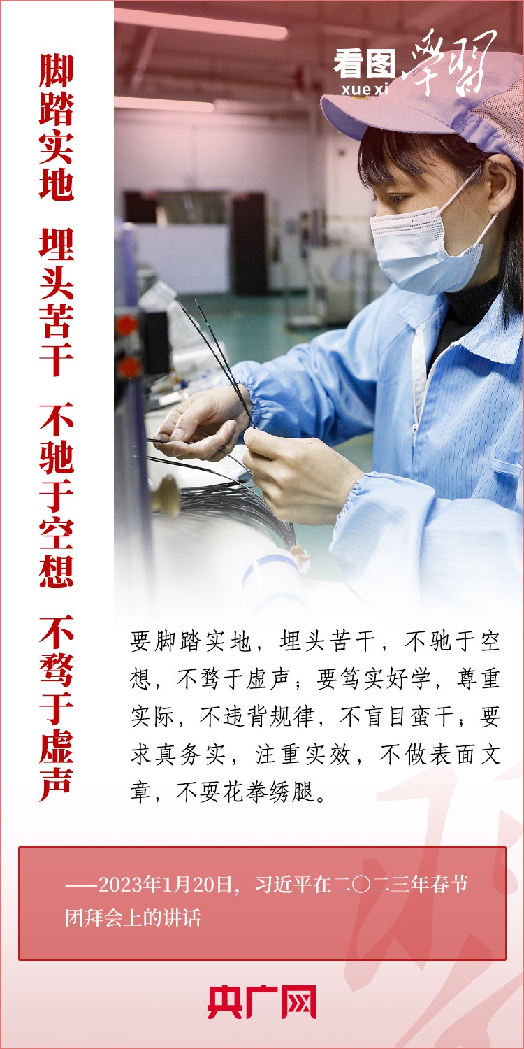 看圖學(xué)習(xí)丨為推進(jìn)強(qiáng)國建設(shè)、民族復(fù)興作出我們這一代人的應(yīng)有貢獻(xiàn)