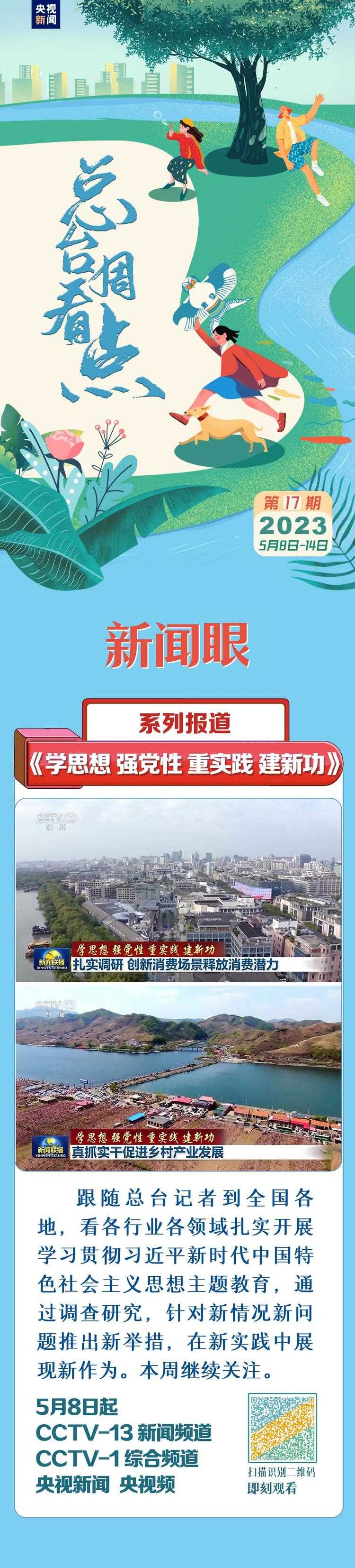 總臺周看點，來了！