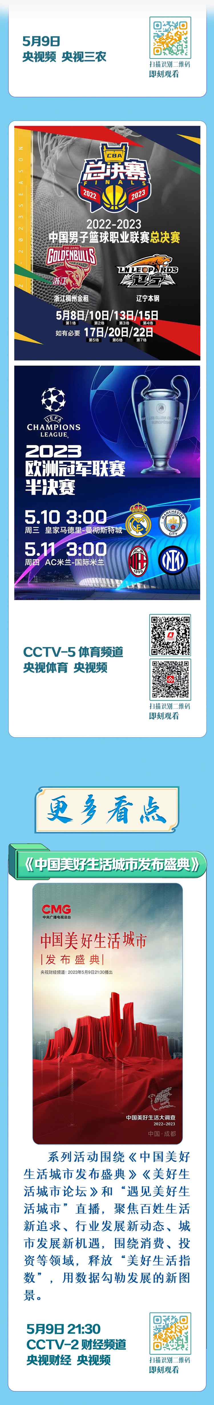 總臺周看點，來了！