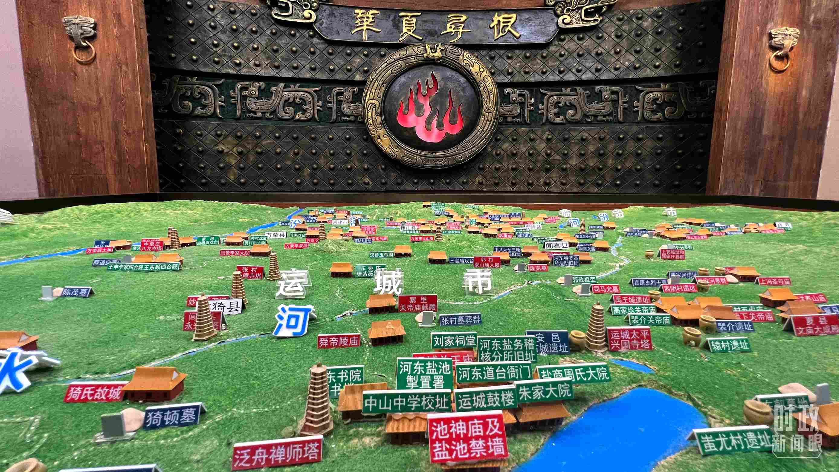 △運城博物館內(nèi)“華夏尋根”展陳。（總臺央視記者王鵬飛拍攝）