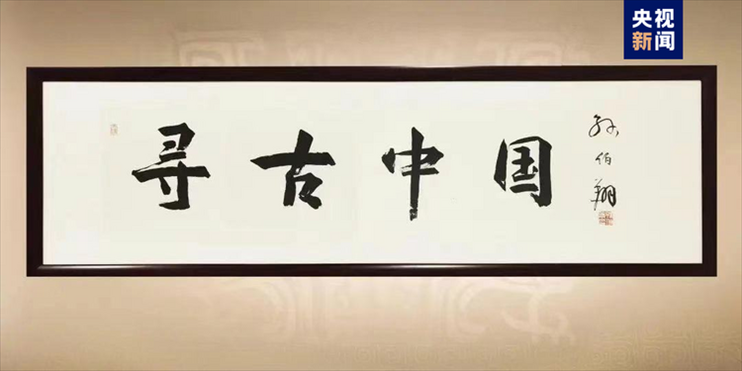 大型系列紀(jì)錄片《尋古中國(guó)》開(kāi)播，首部系列探尋古滇文明