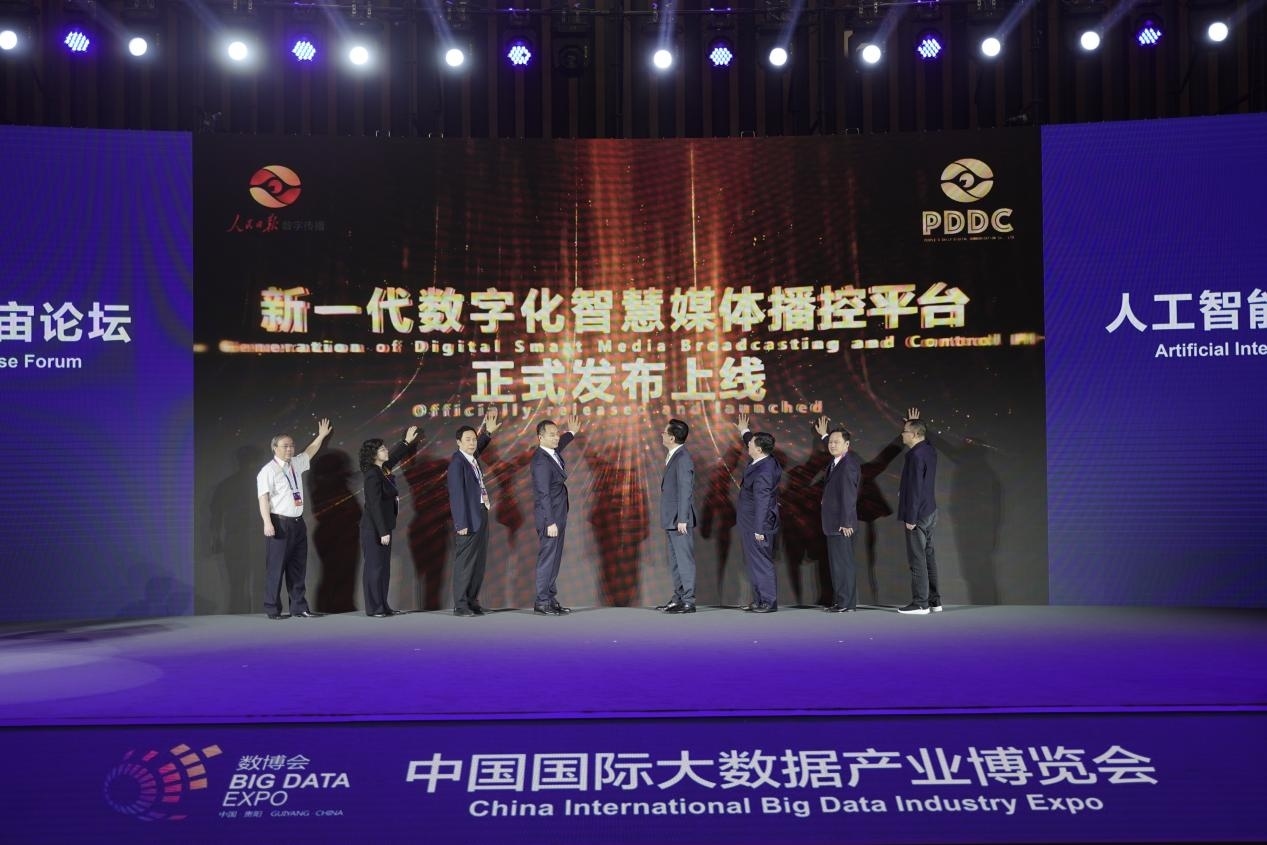圖為2023數(shù)博會“人工智能與產(chǎn)業(yè)元宇宙”論壇現(xiàn)場，人民日報數(shù)字傳播發(fā)布新一代數(shù)字化智慧媒體播控平臺