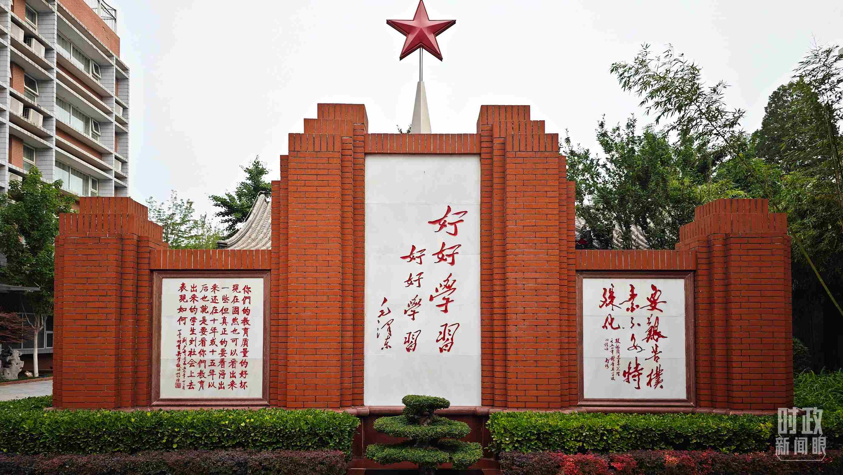 △1952年，毛澤東同志為北京育英學(xué)校題字：“好好學(xué)習(xí) 好好學(xué)習(xí)”。（總臺(tái)央視記者彭漢明拍攝）