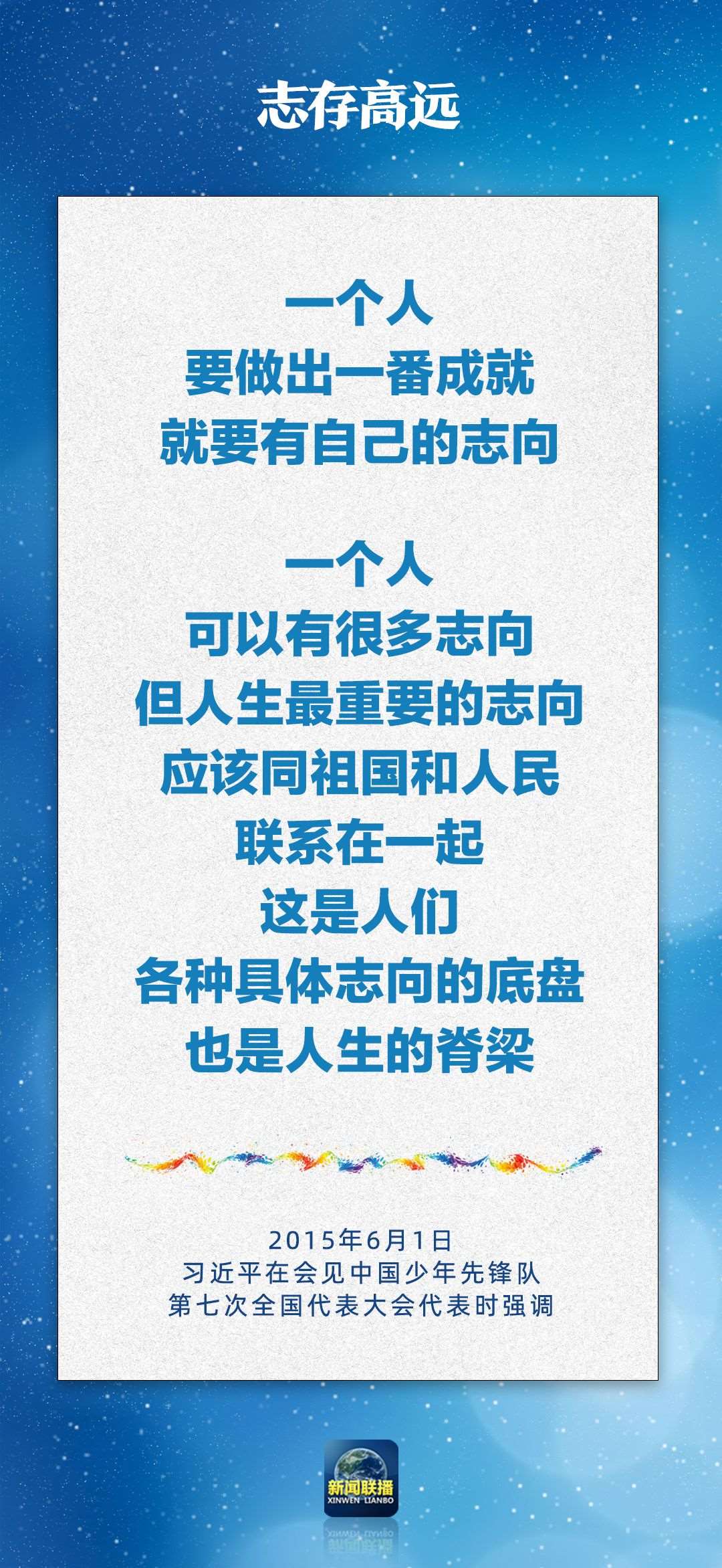 總書記對孩子們的勉勵，暖心！