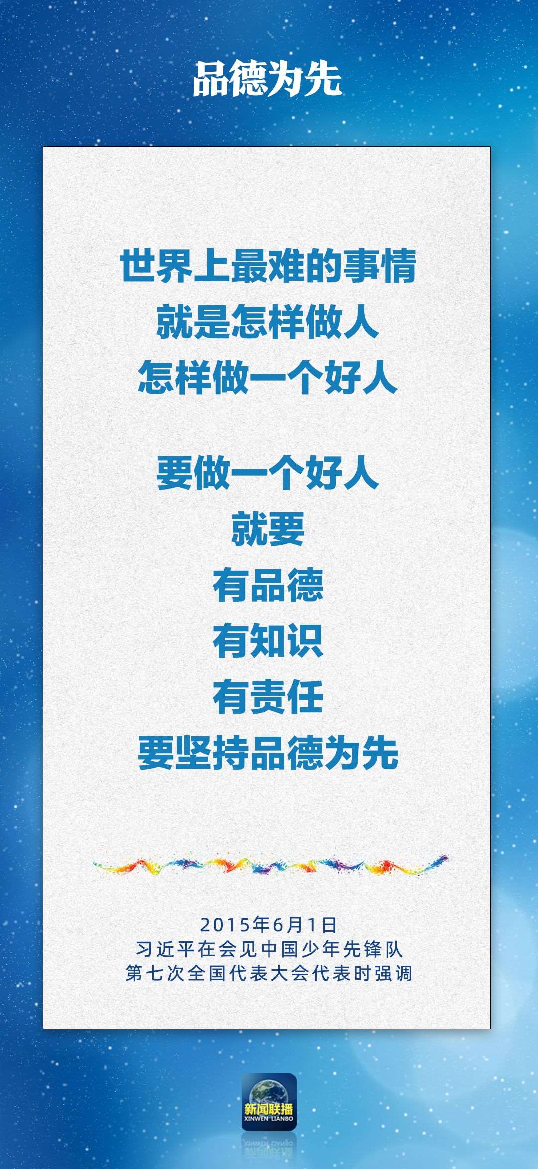 總書記對孩子們的勉勵，暖心！