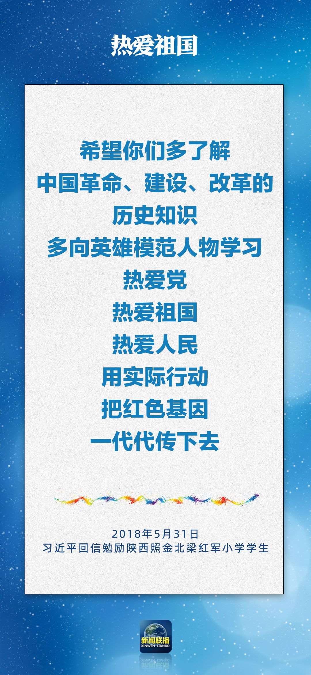 總書記對孩子們的勉勵，暖心！