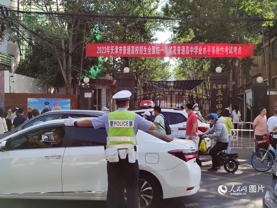 6月7日，天津市五十四中考點警察護(hù)航高考。人民網(wǎng)記者 孫一凡攝