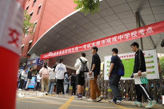 6月7日，在山西太原成成中學(xué)高考考點，考生們有序步入考場。人民網(wǎng)記者 王帆攝