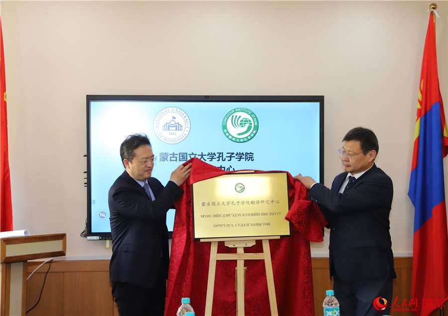 李峙、巴達瑪寧布（右）共同為翻譯研究中心揭牌。人民網(wǎng)記者 霍文攝