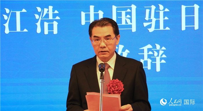 中國駐日本大使吳江浩致辭。（人民網(wǎng) 許可攝）