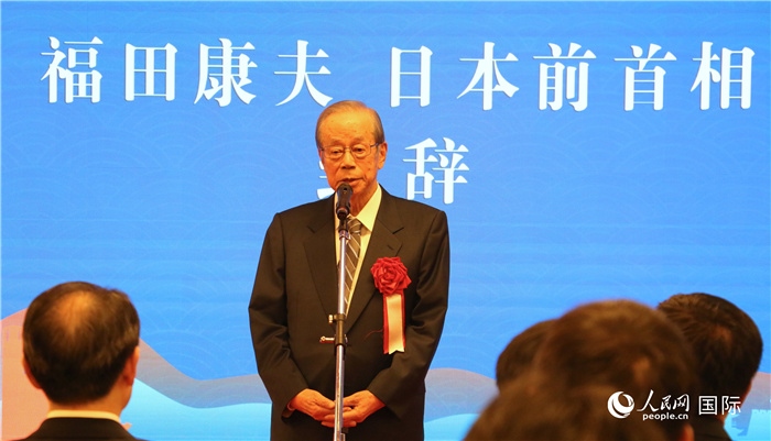 日本前首相福田康夫致辭。（人民網(wǎng) 許可攝）