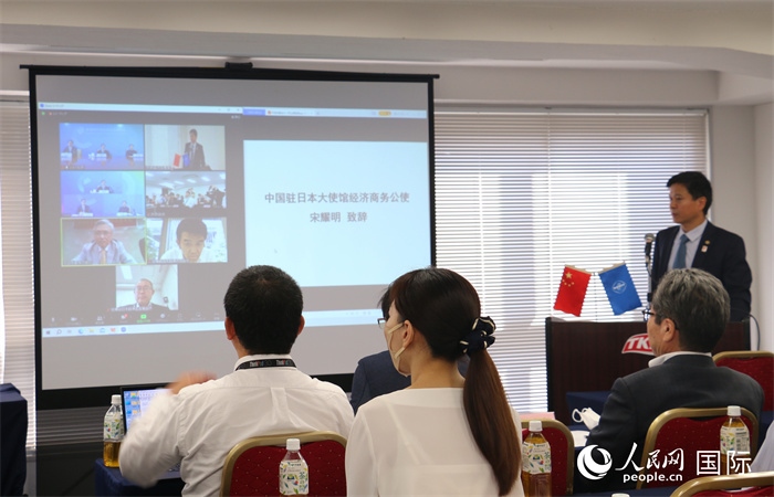 中國駐日本大使館經(jīng)濟(jì)商務(wù)公使宋耀明視頻致辭。人民網(wǎng) 許可攝