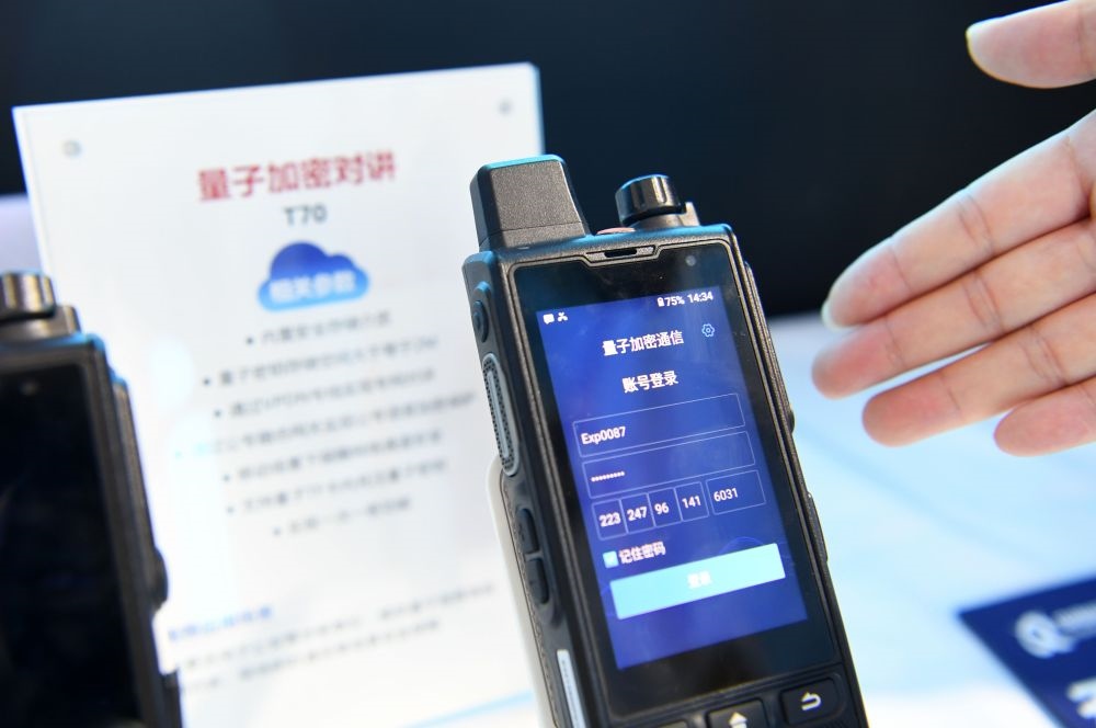 一家參展企業(yè)代表在2022年國(guó)家網(wǎng)絡(luò)安全宣傳周網(wǎng)絡(luò)安全博覽會(huì)上介紹量子加密對(duì)講（2022年9月4日攝）。新華社記者 劉軍喜 攝