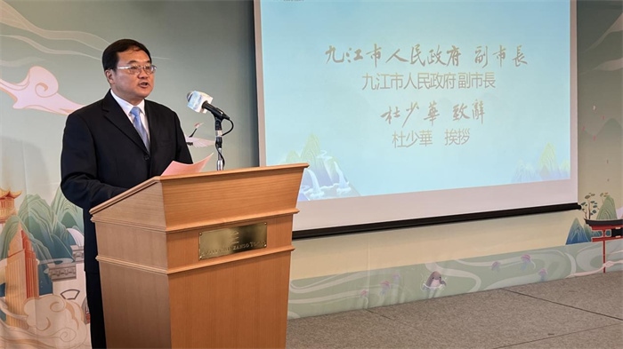 九江市人民政府副市長(zhǎng)杜少華致辭。中國(guó)駐東京旅游辦事處供圖