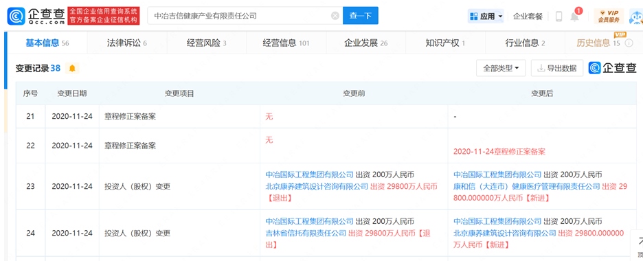 企查查截圖。
