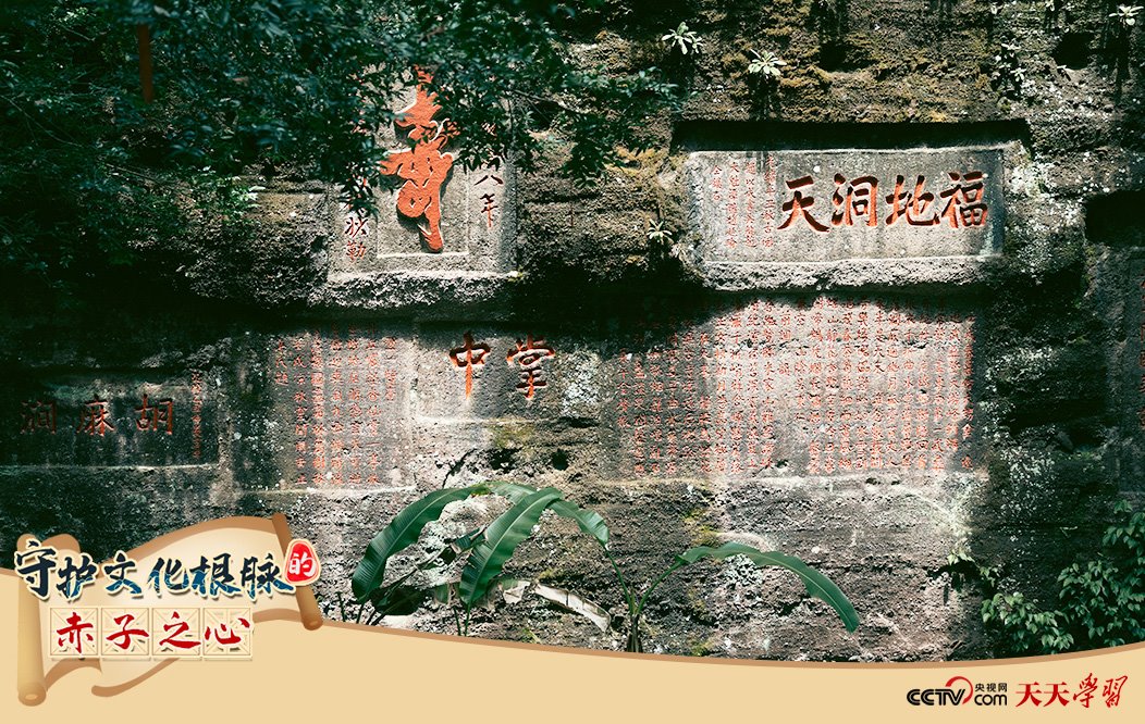 2023年5月14日，福建南平，武夷山摩崖石刻。