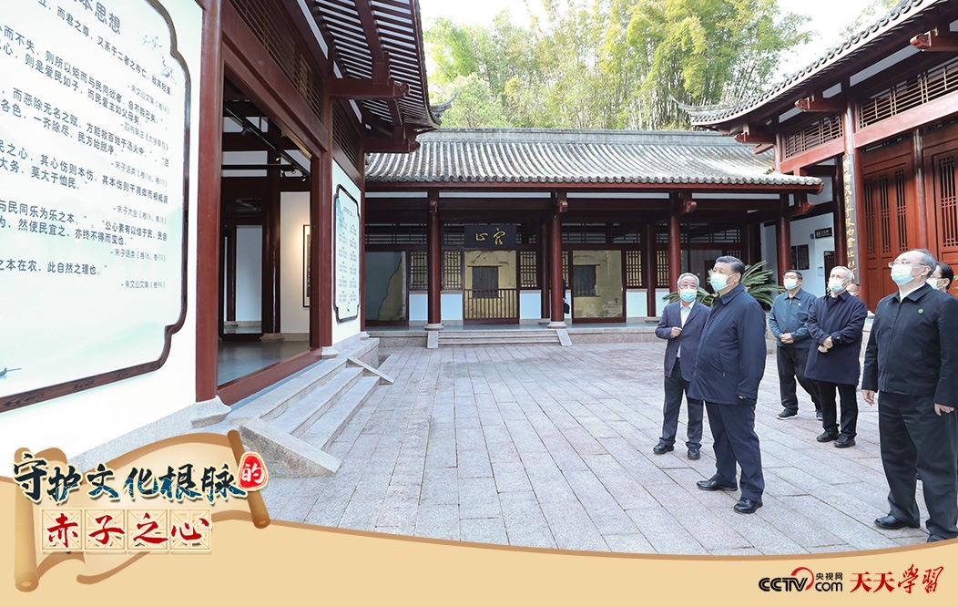 2021年3月22日，正在福建武夷山市考察的習(xí)近平總書記來到朱熹園，了解朱熹生平及理學(xué)研究等情況。