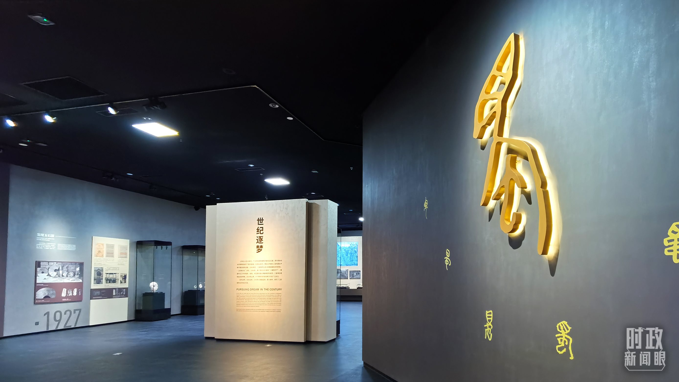△新館常設(shè)三大展覽之一：“世紀(jì)逐夢”。（總臺央視記者郭鴻拍攝）