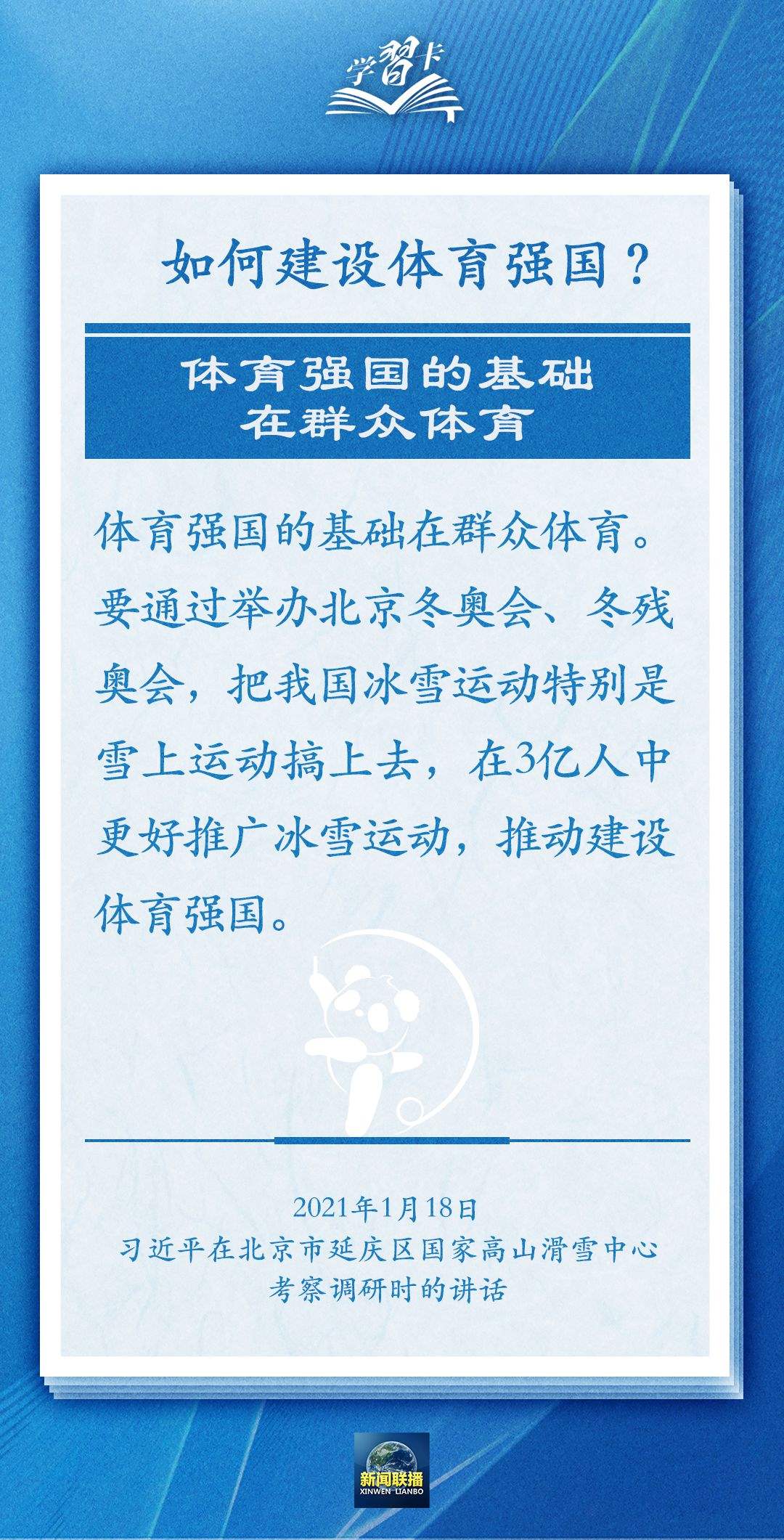 學(xué)習(xí)卡丨把學(xué)習(xí)搞得好好的，把身體搞得棒棒的