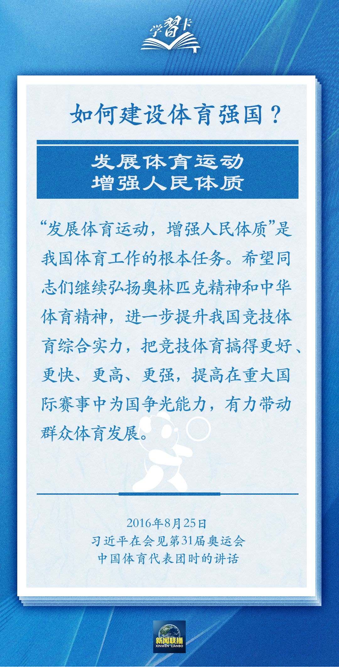 學(xué)習(xí)卡丨把學(xué)習(xí)搞得好好的，把身體搞得棒棒的
