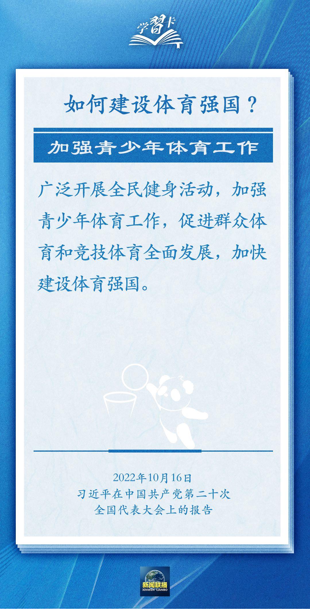 學(xué)習(xí)卡丨把學(xué)習(xí)搞得好好的，把身體搞得棒棒的