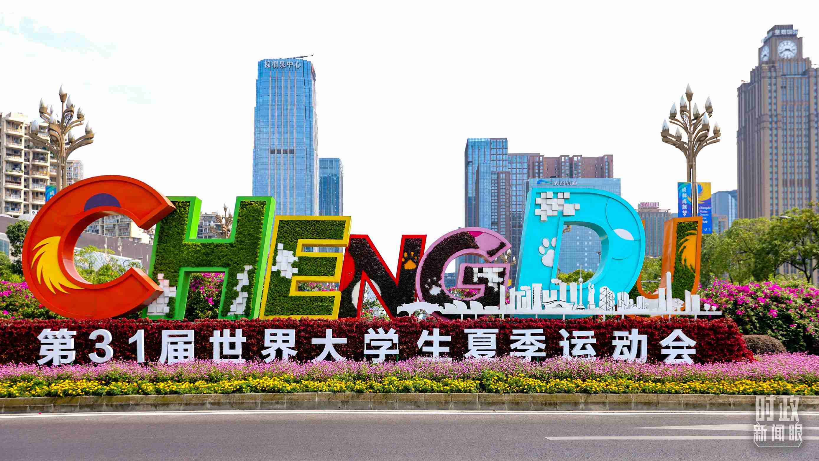 成都街道兩側(cè)布置的大運(yùn)會(huì)主題花壇。（總臺(tái)央視記者魏幫軍拍攝）