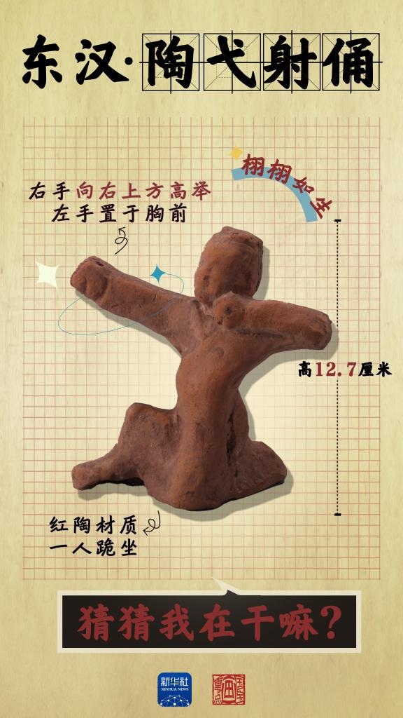 成都大運會丨從四川文物，感受跨越千年的體育互動