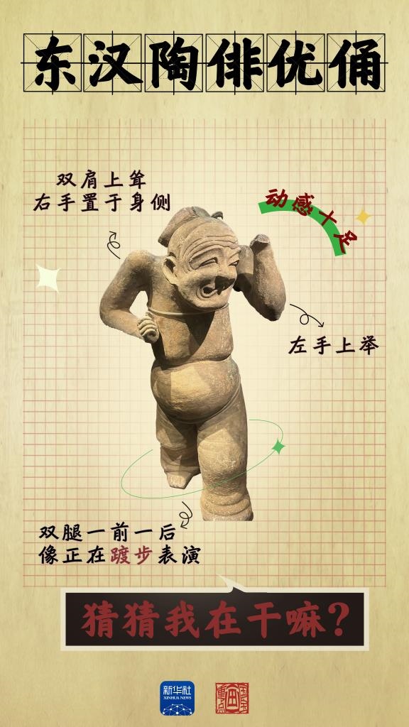 成都大運會丨從四川文物，感受跨越千年的體育互動