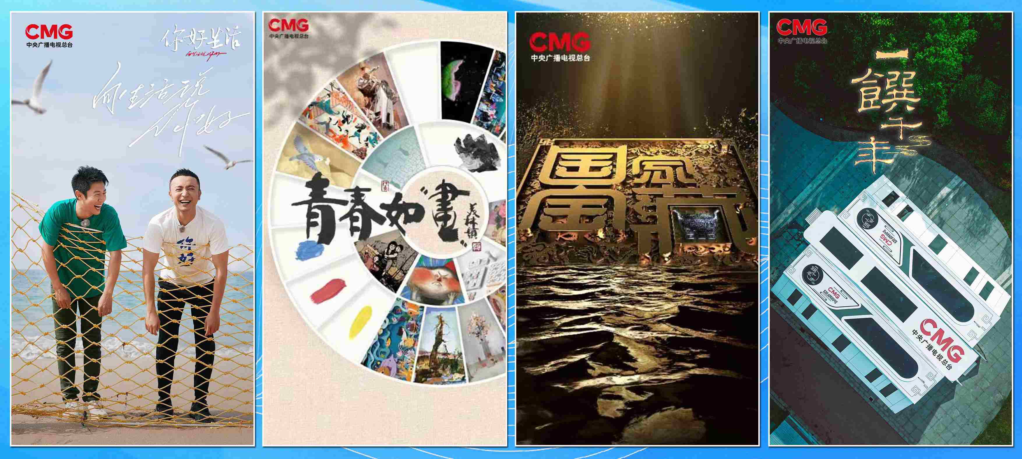 節(jié)目片單。